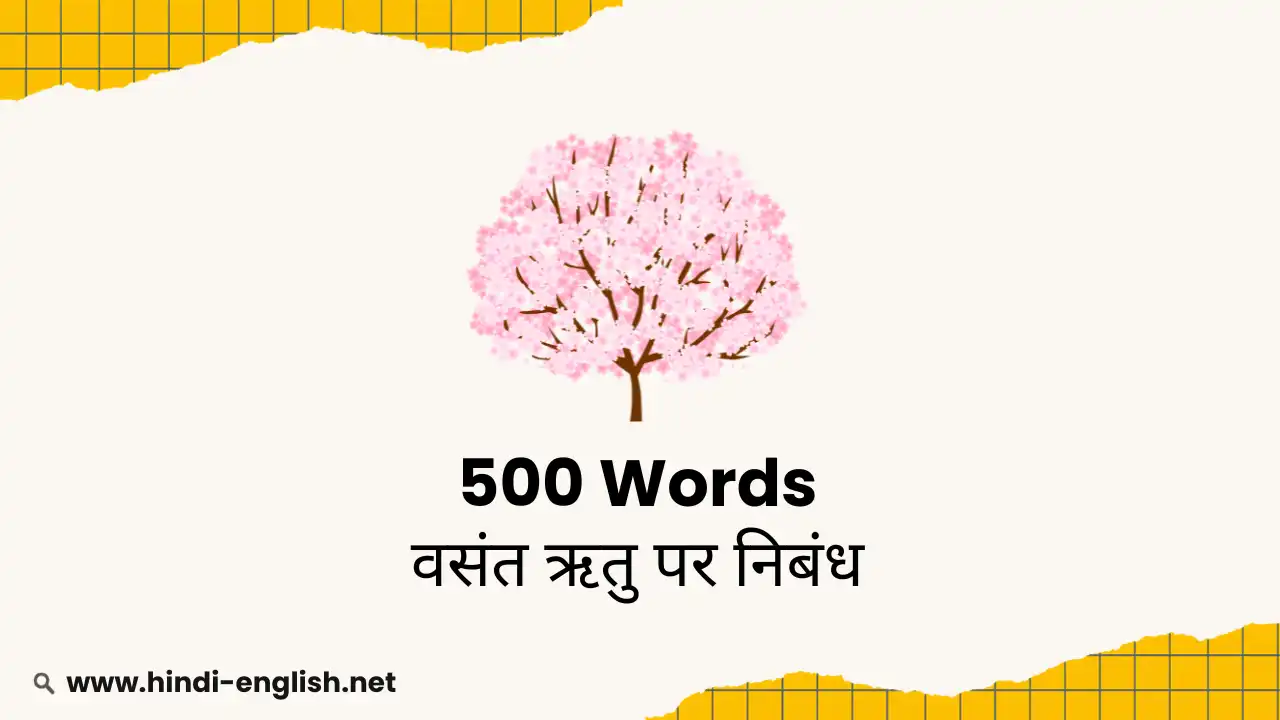 basant ritu or spring season essay in hindi